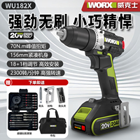 WORX/威克士正品WU182锂电20V无刷大功率电动螺丝刀WU182X手电钻