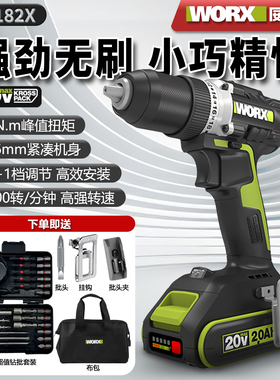 WORX/威克士正品WU182锂电20V无刷大功率电动螺丝刀WU182X手电钻