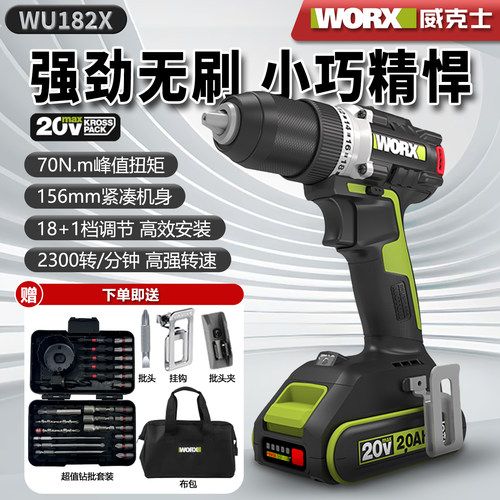 WORX威克士锂电大功率无刷手电钻