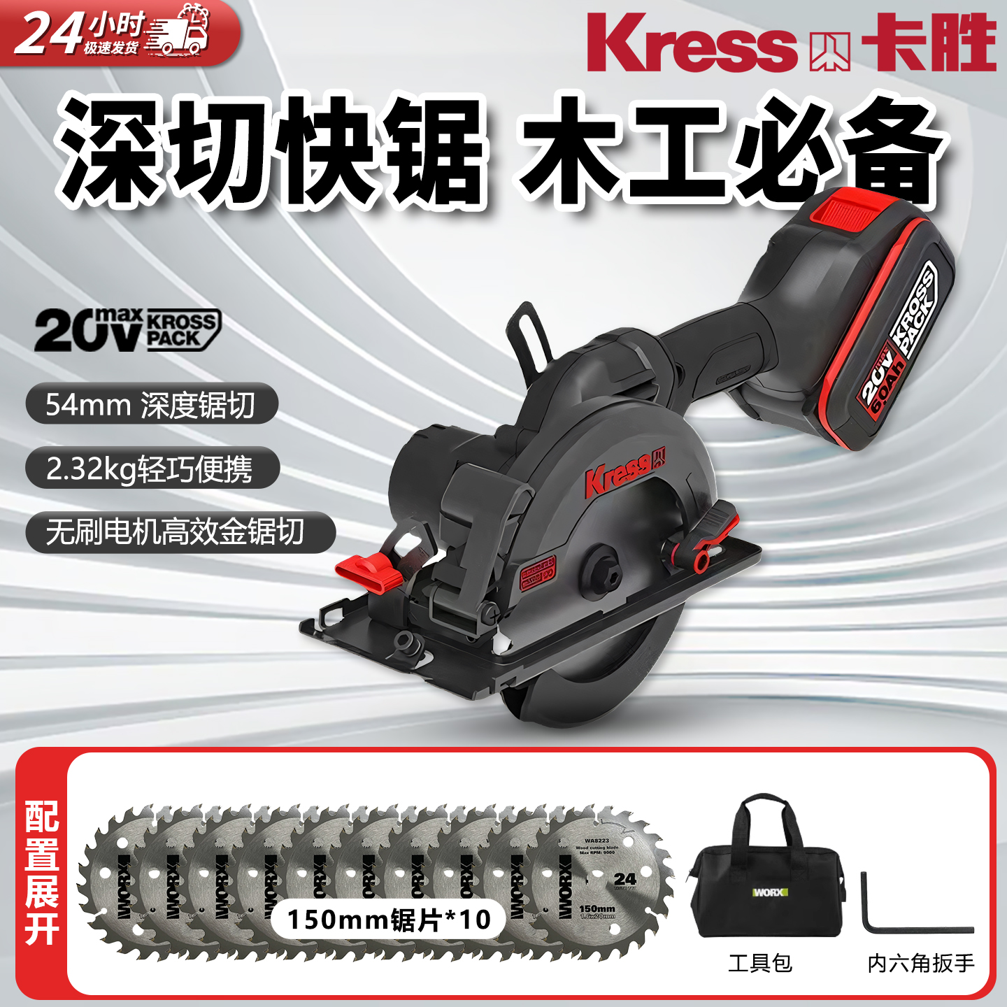 卡胜KU515无刷锂电电圆锯20V