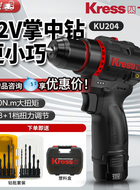 卡胜KU204无刷锂电冲击钻12V三功能电钻电动螺丝刀起子机KU204