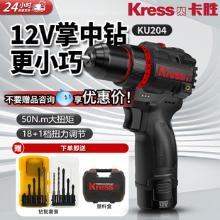 卡胜KU204无刷锂电冲击钻12V三功能电钻电动螺丝刀起子机KU204