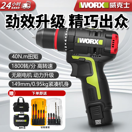 WU130X无刷锂12V家用手电钻