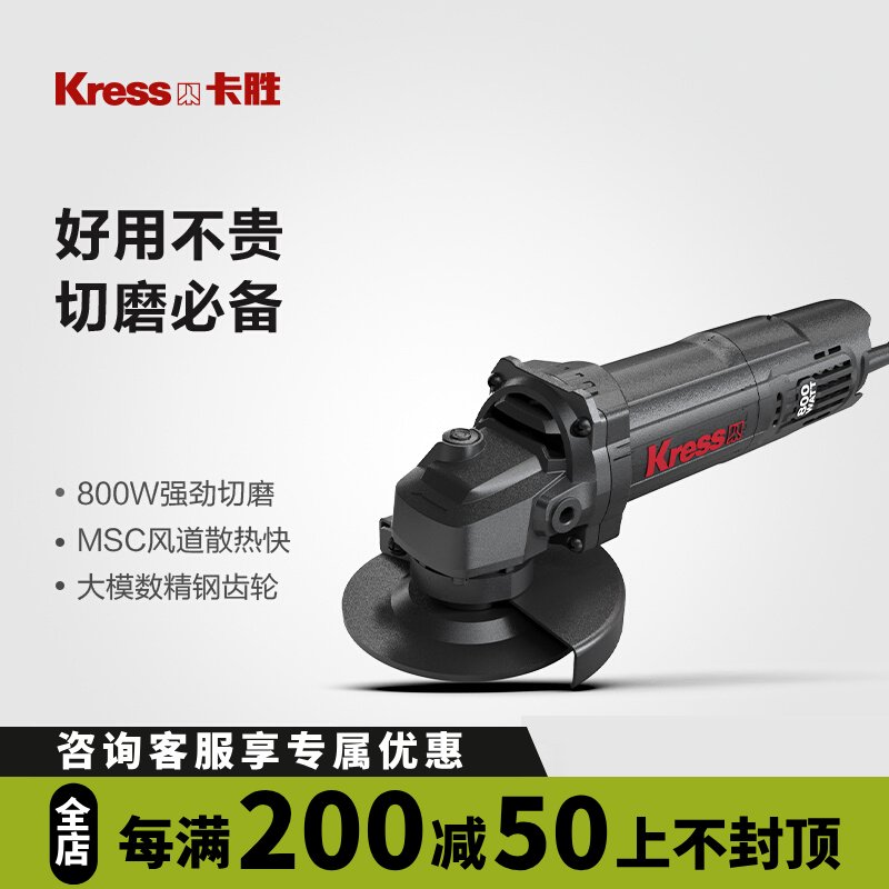 卡胜KU709B大功率角磨机800W