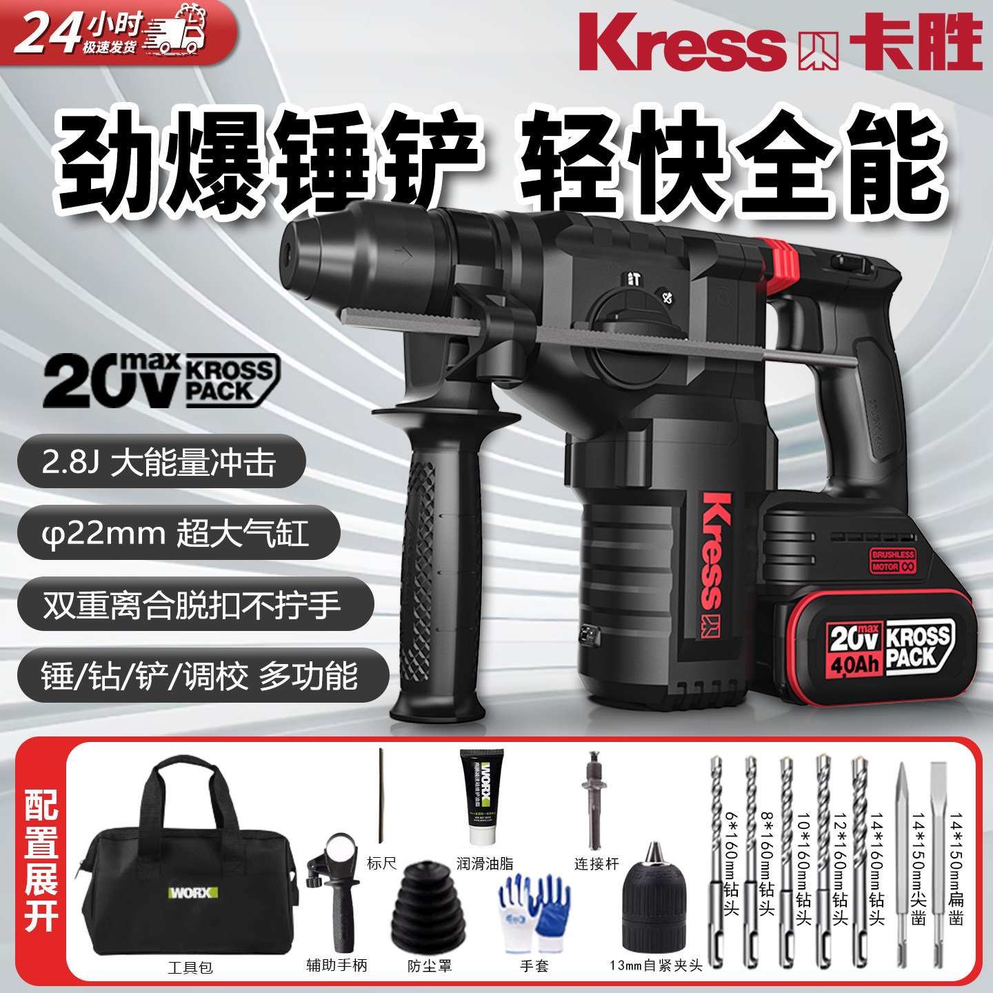 卡胜KU392无刷锂电电锤20V冲击钻