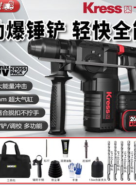 卡胜KU392无刷锂电电锤20V冲击钻电镐两用锂电大功率电动打混凝土