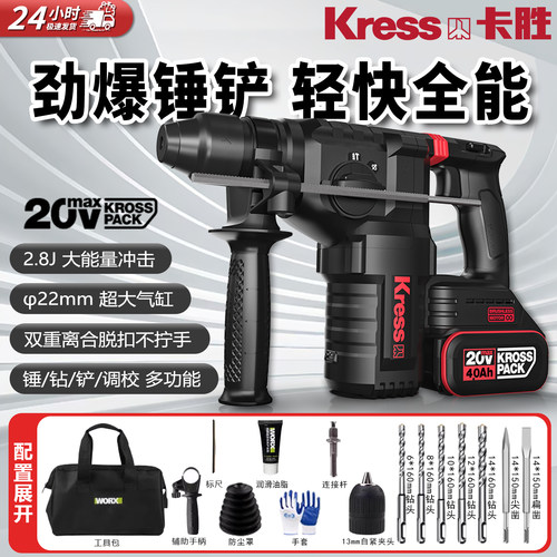 卡胜KU392无刷锂电电锤20V冲击钻