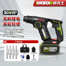 威克士20V锂电无刷电锤WU380S工业级多功能充电电钻大功率冲击钻
