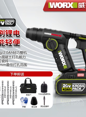 威克士20V锂电无刷电锤WU380S工业级多功能充电电钻大功率冲击钻