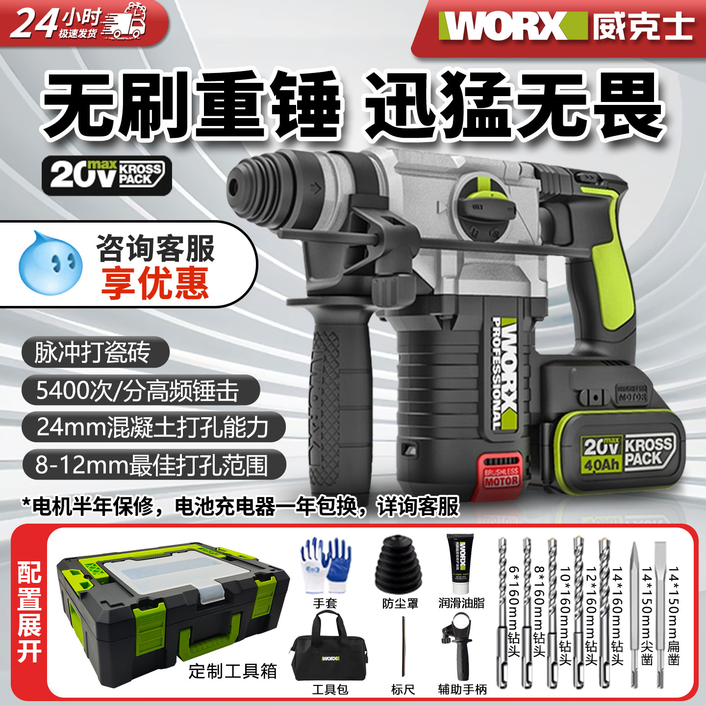 威克士20V锂电无刷电锤WU388充电式大功率工业级多功能冲击钻电镐