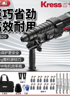 卡胜KU320有线冲击钻大功率三功能电锤混凝土工业级电镐电动工具