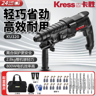 卡胜KU320有线冲击钻大功率三功能电锤混凝土工业级电镐电动工具