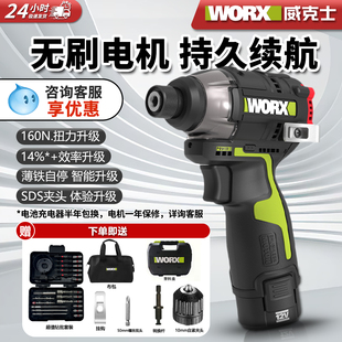 WORX威克士12V锂电无刷冲击起子机WU132X大扭力电动螺丝刀手电钻