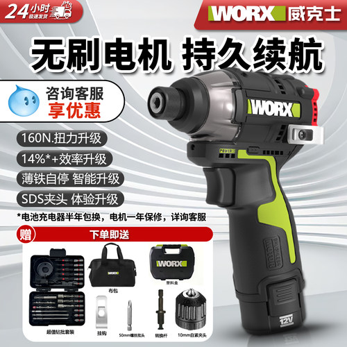 12V大扭力冲击起子机锂电WU132X