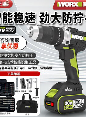 WORX威克士正品WU377无刷锂电冲击钻150牛米大扭力工业级充电电钻
