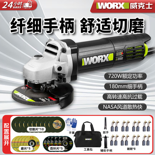 威克士锂电碳刷角磨机WU800S/800
