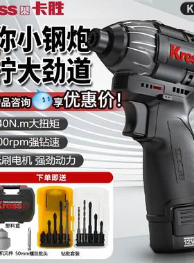 卡胜140牛无刷冲击起子机KU203大扭力12V专业电批电动螺丝刀充电