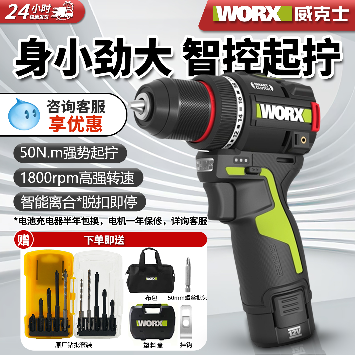 WORX威克士锂电无刷手电钻WU135