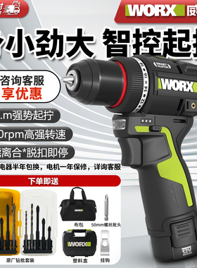 WORX威克士WU135迷你手电钻家用12V锂电池充电式无刷电动螺丝刀