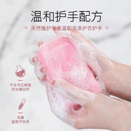 女士内衣专用皂玫瑰精油去血渍祛味内衣裤清洗皂旅行洗漱
