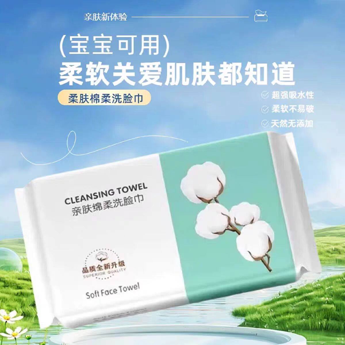一次性洗脸巾宝宝可用柔软亲肤棉质洁面巾超强吸水天然无添加