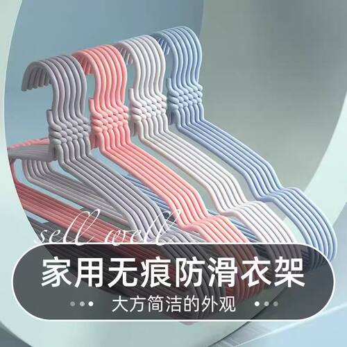 加粗衣架家用防滑无痕强力承重四季衣物挂架防肩角