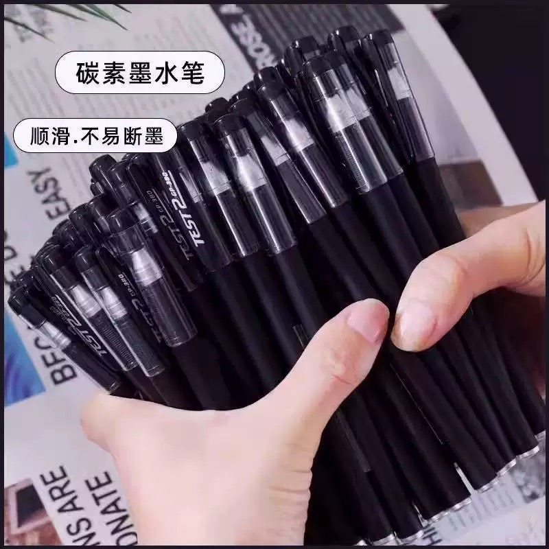 磨砂笔碳素墨水笔黑色顺滑不易断墨学生办公签字笔