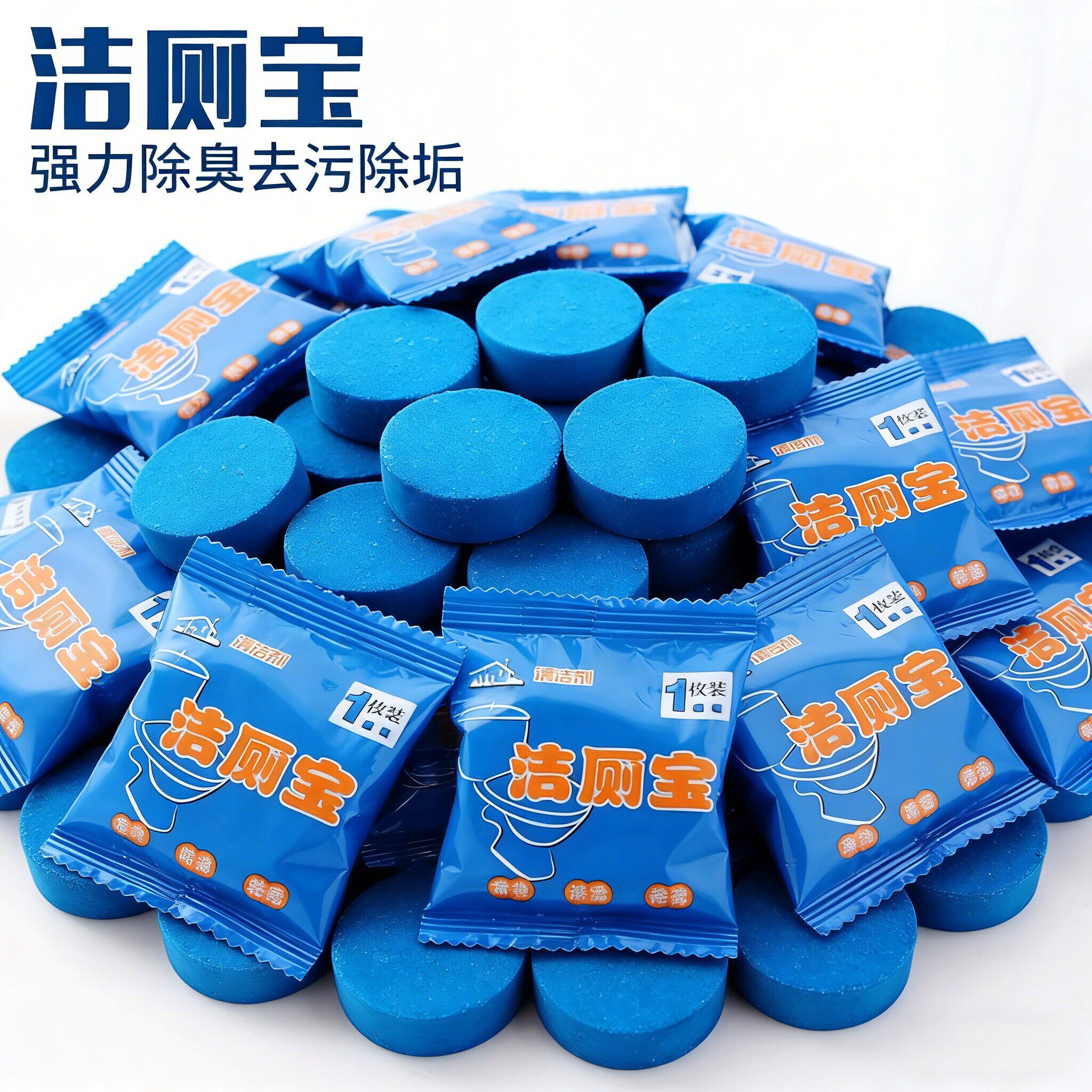 洁厕宝蓝泡泡马桶自动清洁剂独立装厕所除臭去异味洁厕宝