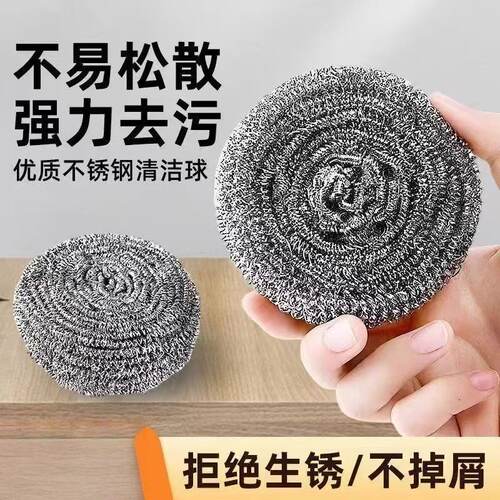 钢丝球洗碗清洁球耐用不伤手