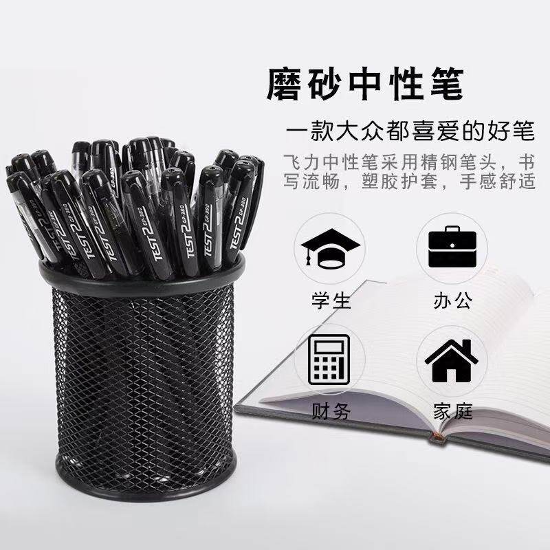 磨砂笔磨砂笔中性笔办公考试学生用笔商务签字笔圆珠笔黑色碳素笔