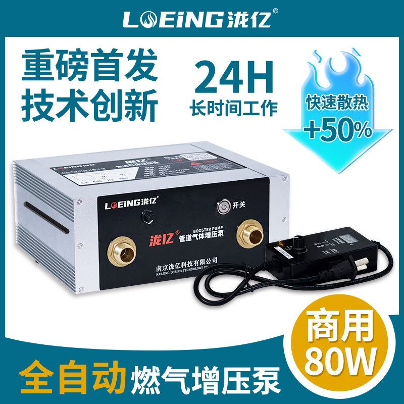 全自动天然气增压泵全铝合金外壳煤气管道加压泵商用专用燃气增压