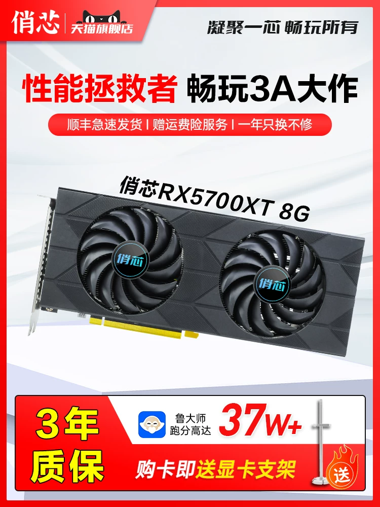 Qiao core RX5700XT новый высокоэффективный черный мифический Гоку 3A видеокарта 3D дизайн рендеринг