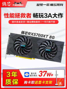 Qiao core RX5700XT новый высокоэффективный черный мифический Гоку 3A видеокарта 3D дизайн рендеринг