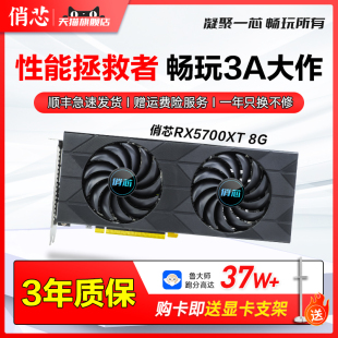 全新高性能3A游戏独立显卡3D设计渲染8K分辨率260Hz 俏芯RX5700XT