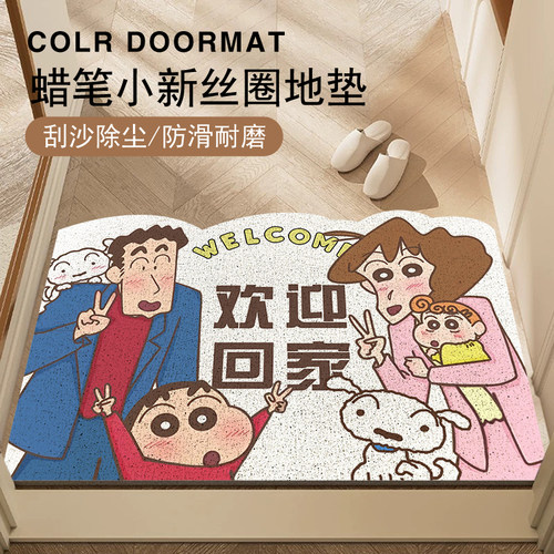 蜡笔小新卡通入户门地垫耐脏防滑