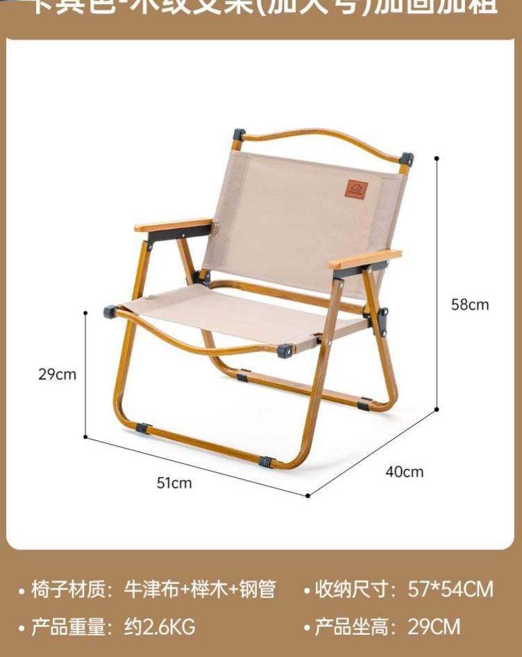Outdoor folding chair Camping supplies Beach chairs Ultralig
