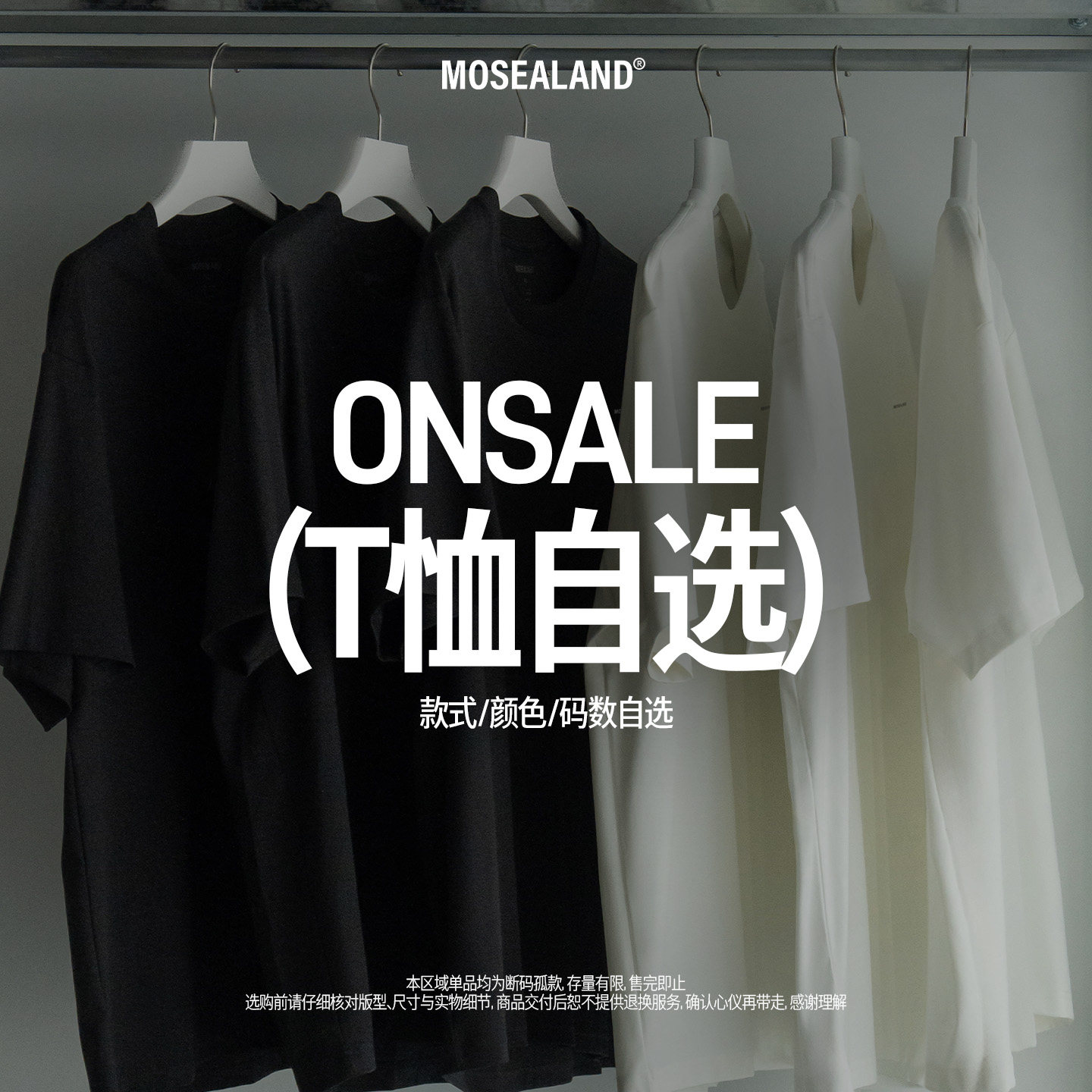 MOSEALAND短袖T恤长T自选福袋