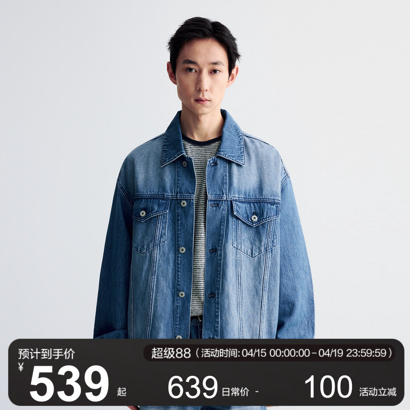 MOSEALAND双面料混纺酵洗牛仔夹克外套男春秋新款休闲风翻领长袖