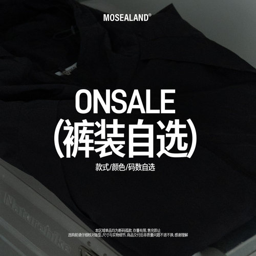 MOSEALAND 夏季短裤子自选福袋