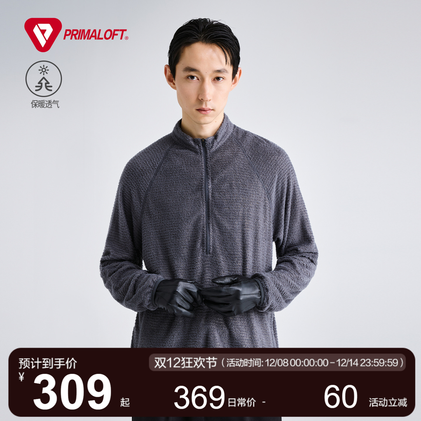 MOSEALAND动态保暖P绒立领套头衫