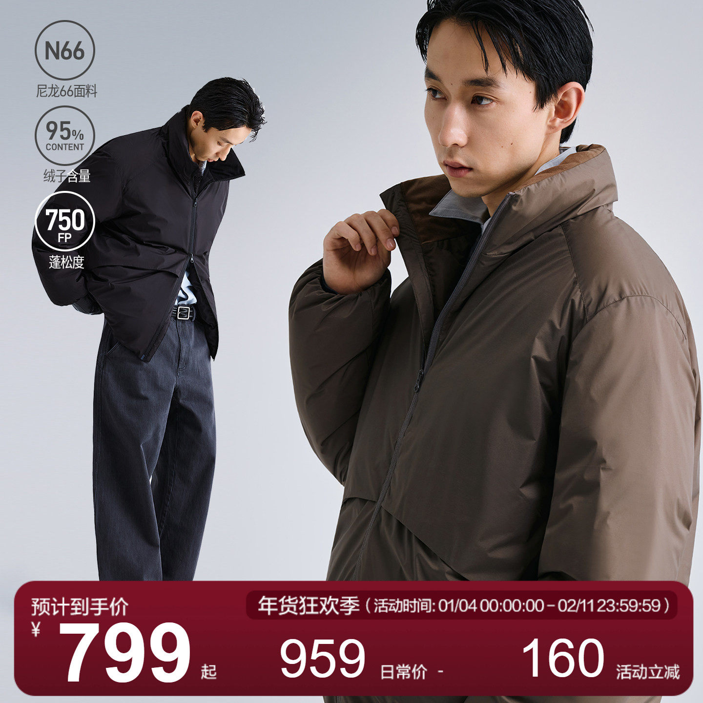 MOSEALAND秋冬新款休闲三防95绒防风保暖外套尼龙66立领羽绒服男,男装,羽绒服,淘宝优惠券,粉丝福利购,淘宝优惠卷