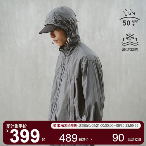 MOSEALAND凉感可收纳帽防晒服