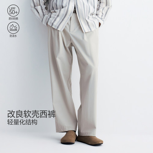 MOSEALAND立体软壳微弹力九分裤
