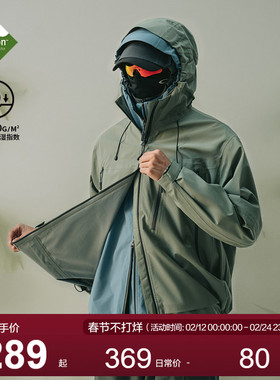 MOSEALAND 秋季休闲外套男防水三合一压胶冲锋衣多口袋连帽夹克潮