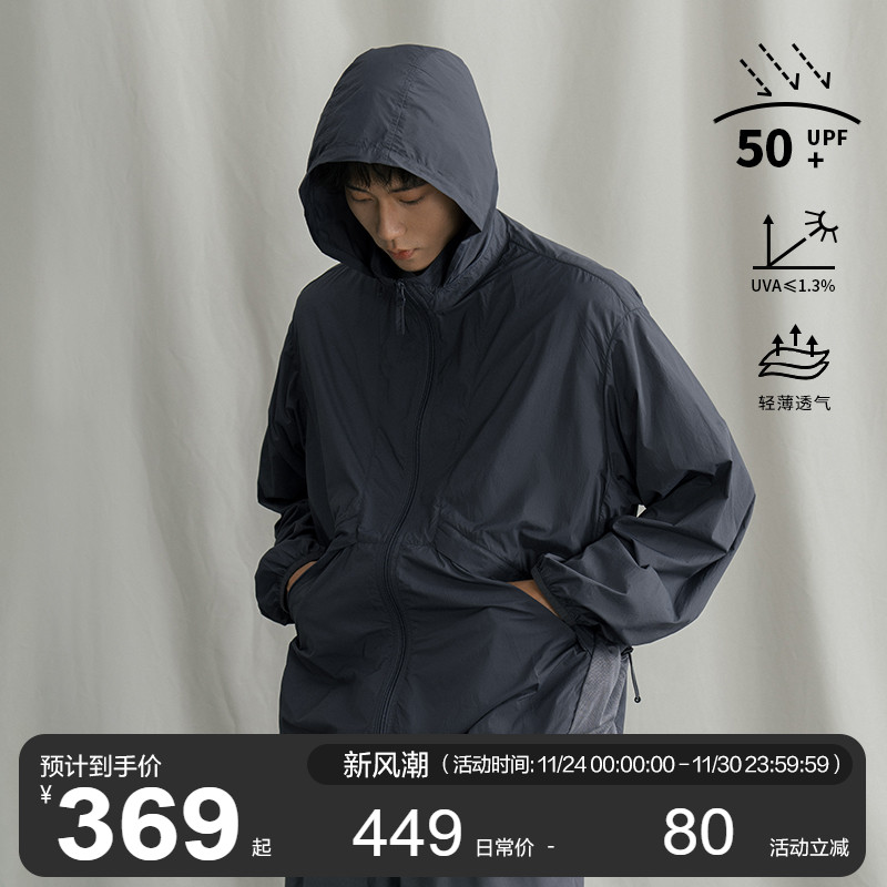 MOSEALAND凉感面料收纳帽防晒衣