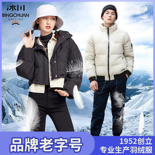 冰川老品牌羽绒服女装韩版羽绒百搭冬天保暖小个子白鸭绒男士外套