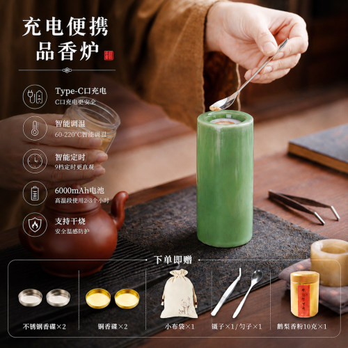 便携充电香薰炉电子香薰炉送布袋