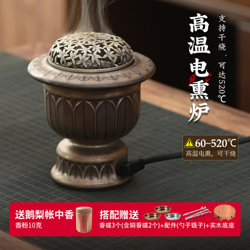 台湾芯片电子香薰炉定时调温干烧