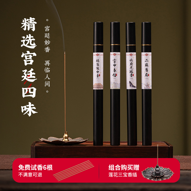 楠觉安寝养神天然原材送莲花香插