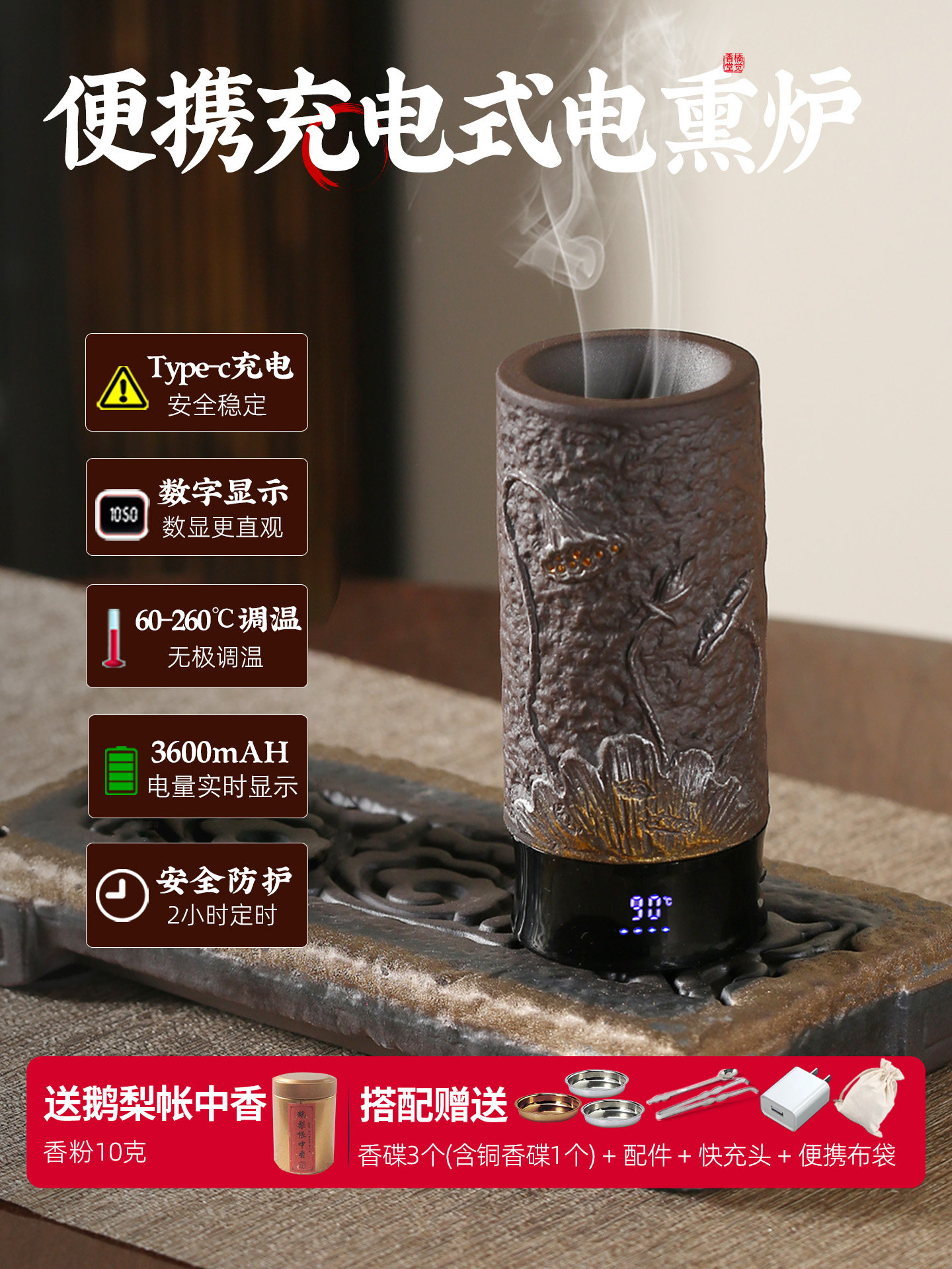 便携电香薰炉充电家用干烧手持品香炉无极调温电熏香炉沉香电香炉